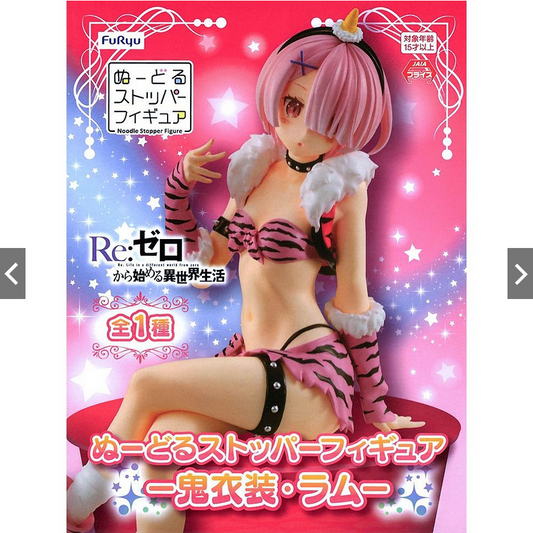 RE:ZERO FURYU RAM ONI ISHO NOODLE STOPPER EDITION